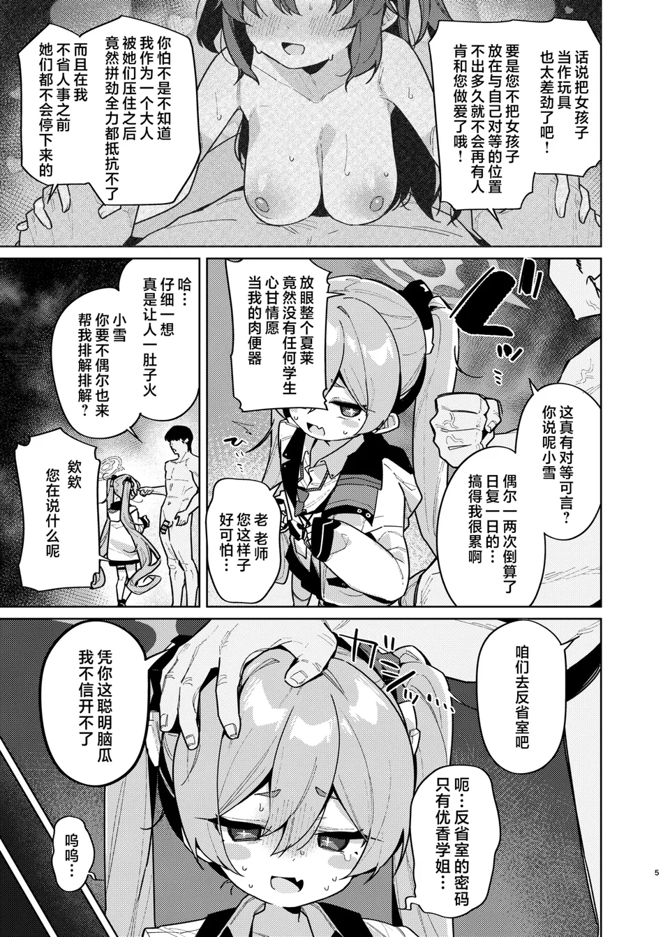 试读预览 5