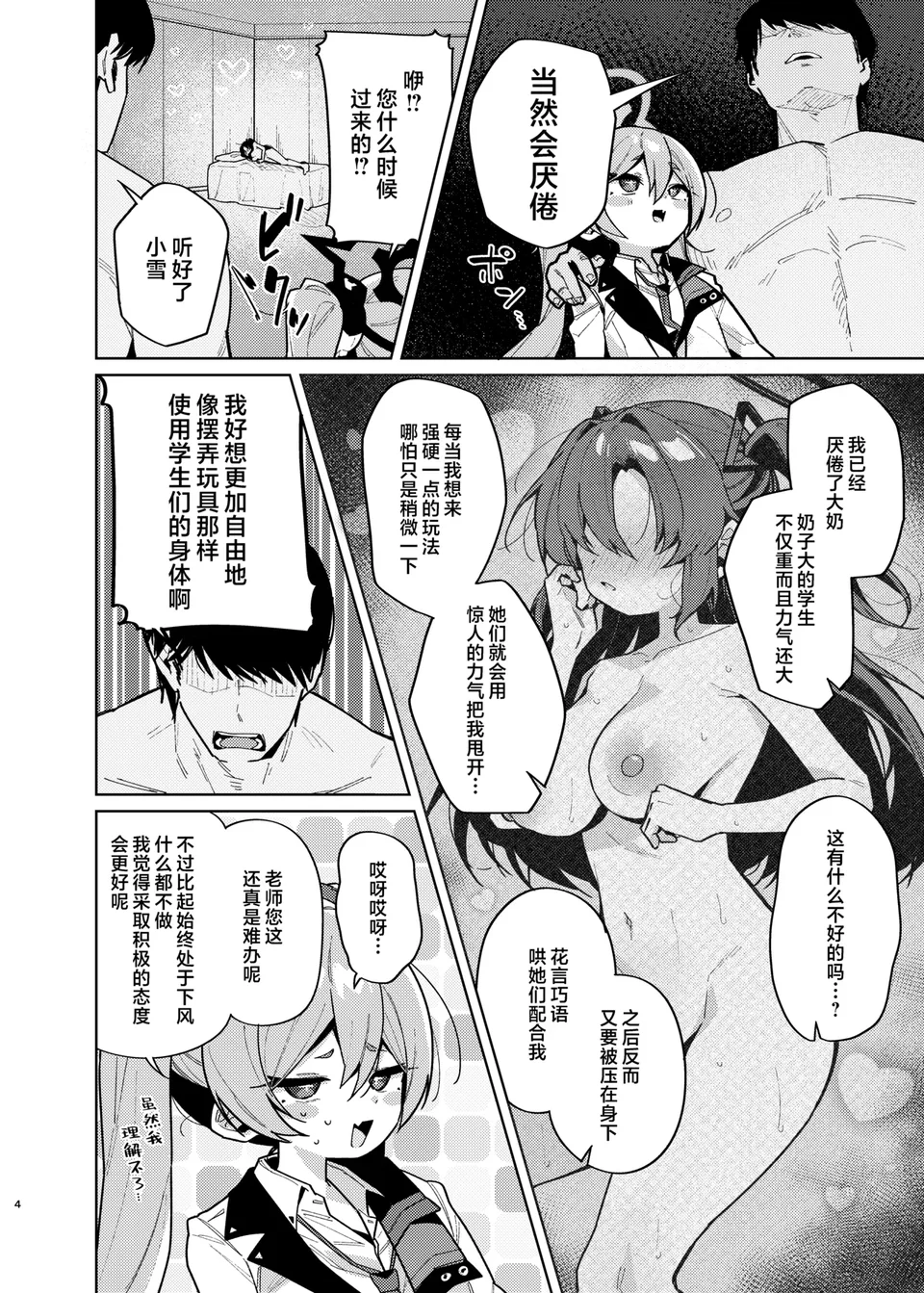 試讀預覽 4