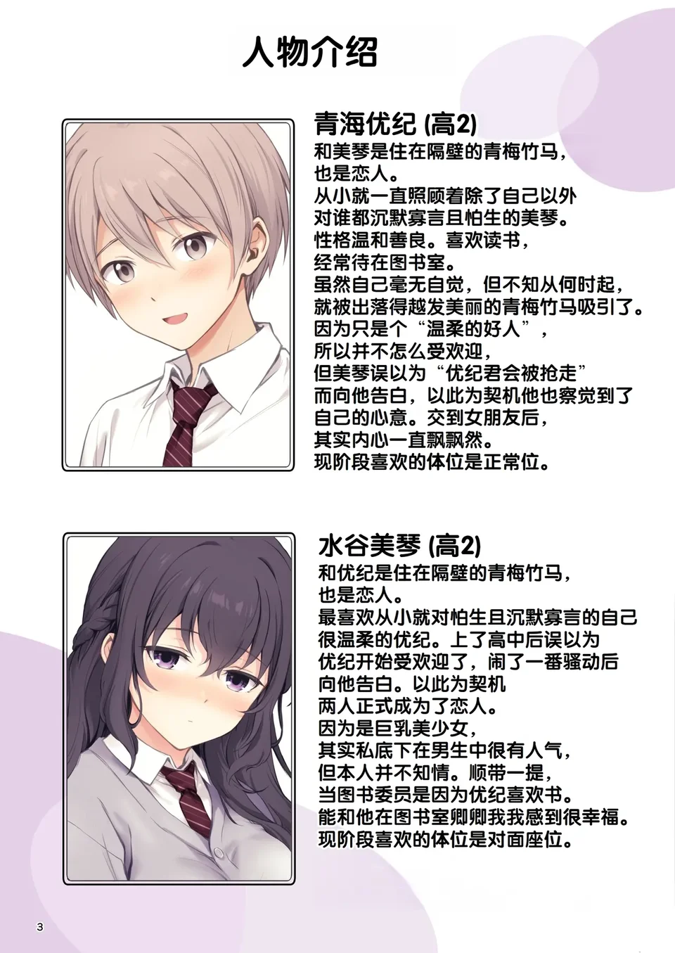 試讀預覽 3