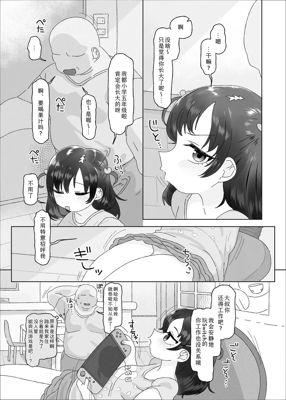 試讀預覽 5