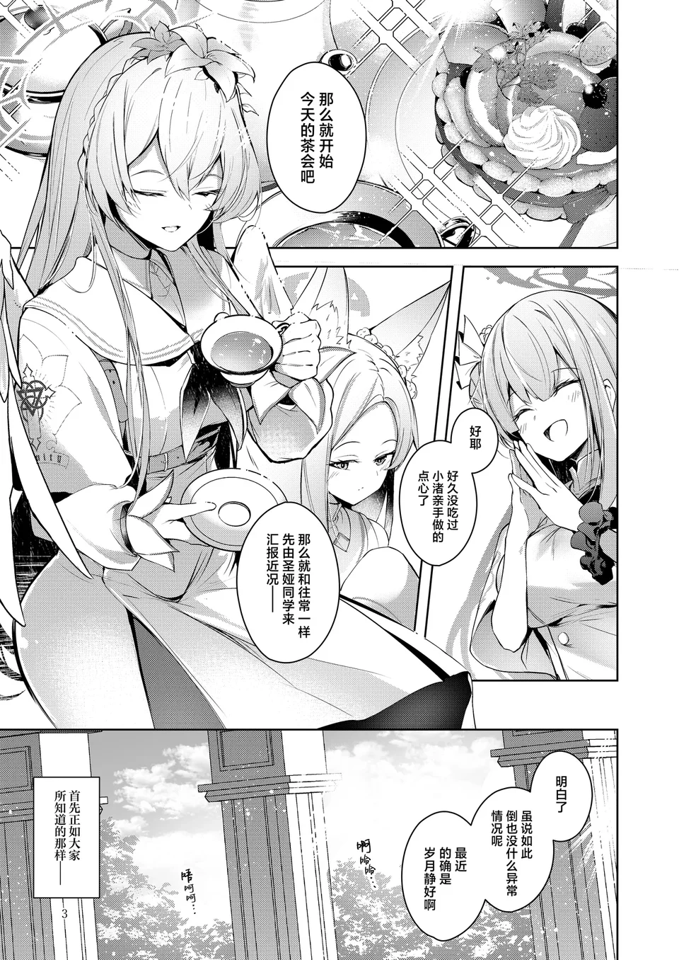 試讀預覽 3