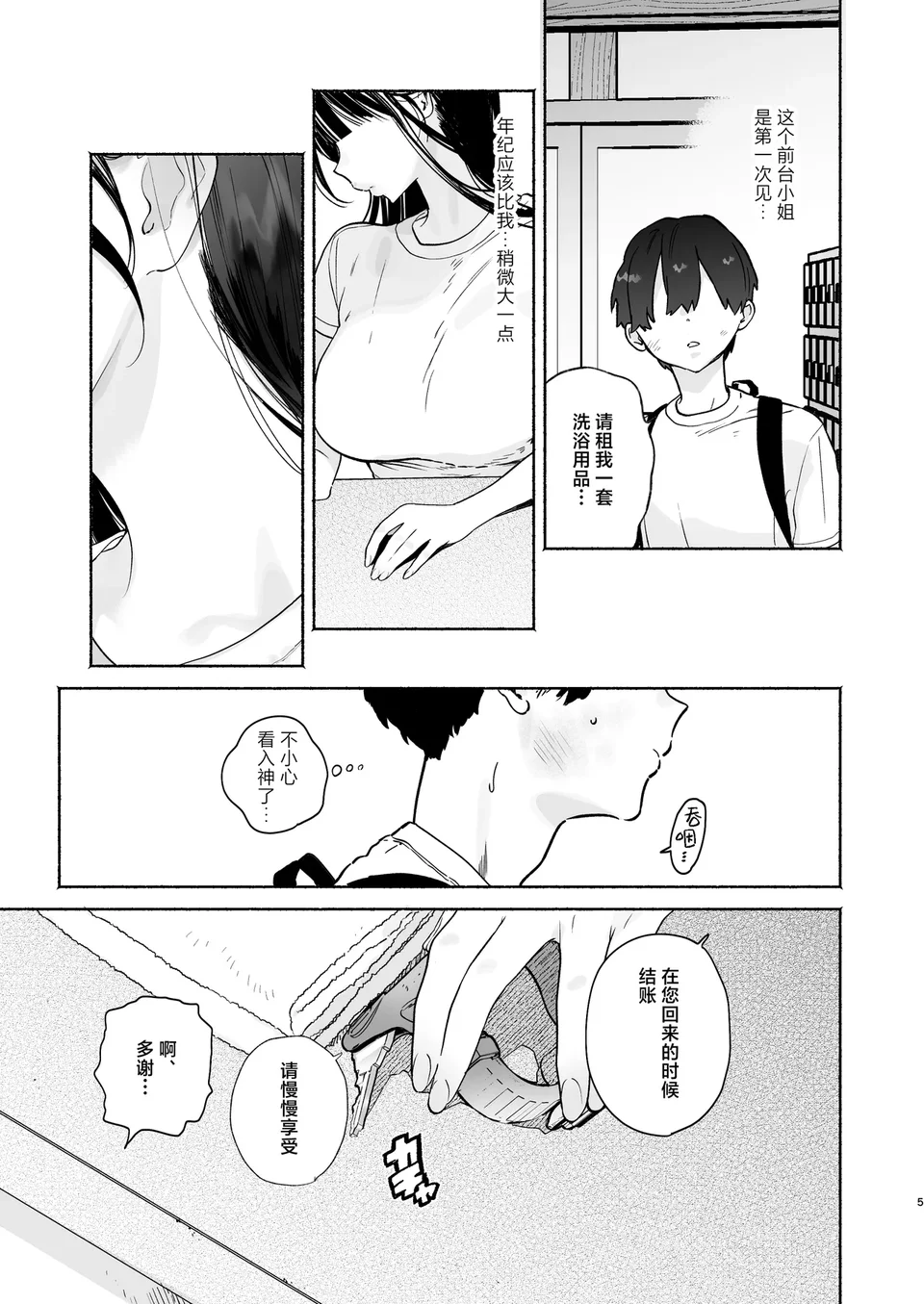 試讀預覽 4