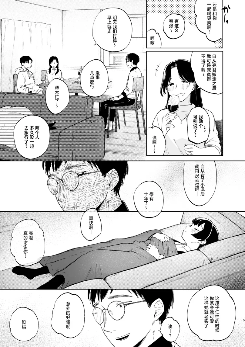 試讀預覽 5