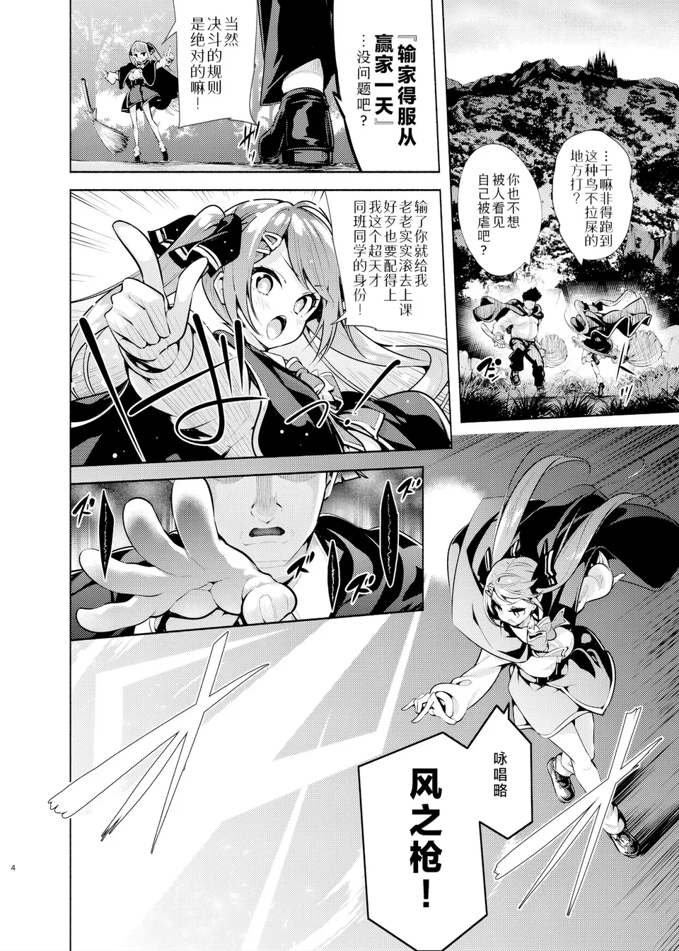 Preview 5