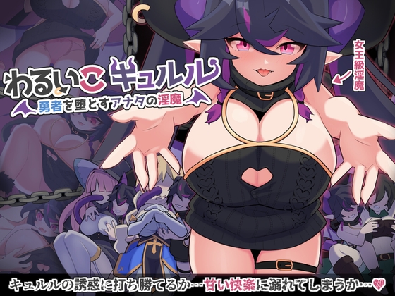 Bad Girl Kyruru