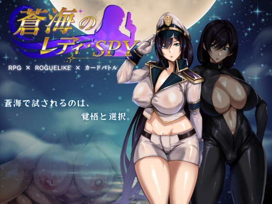 Lady Spy of the Deep Blue Sea