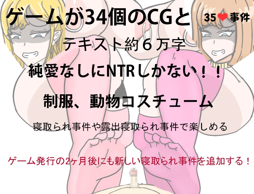 Everyone Is Cuckolded (NTR) 1