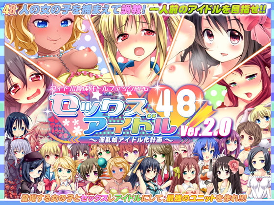 Sex Idol 48! Lewd Ambitions ver.2.02