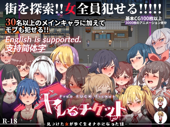 [Bosom Studio] Free Fuck Ticket -The day that all girls around became my SEX toy [Uncensored] ヤレるチケット-見つけた女が歩く生オナホになった日-