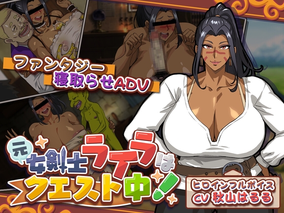 [260213][猫背会館] 元女剣士ライラはクエスト中！ [RJ01557728].zip
