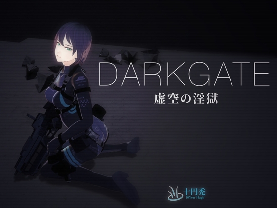 Dark Gate ver.0.9.15b (JP)