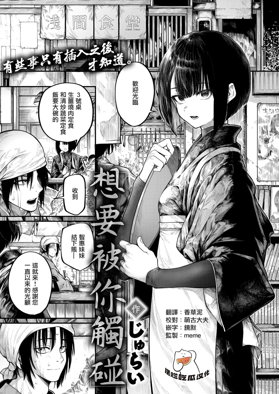 [じゅらい] ふれてほしくて (コミックゼロス #132) [中国翻訳] [DL版]