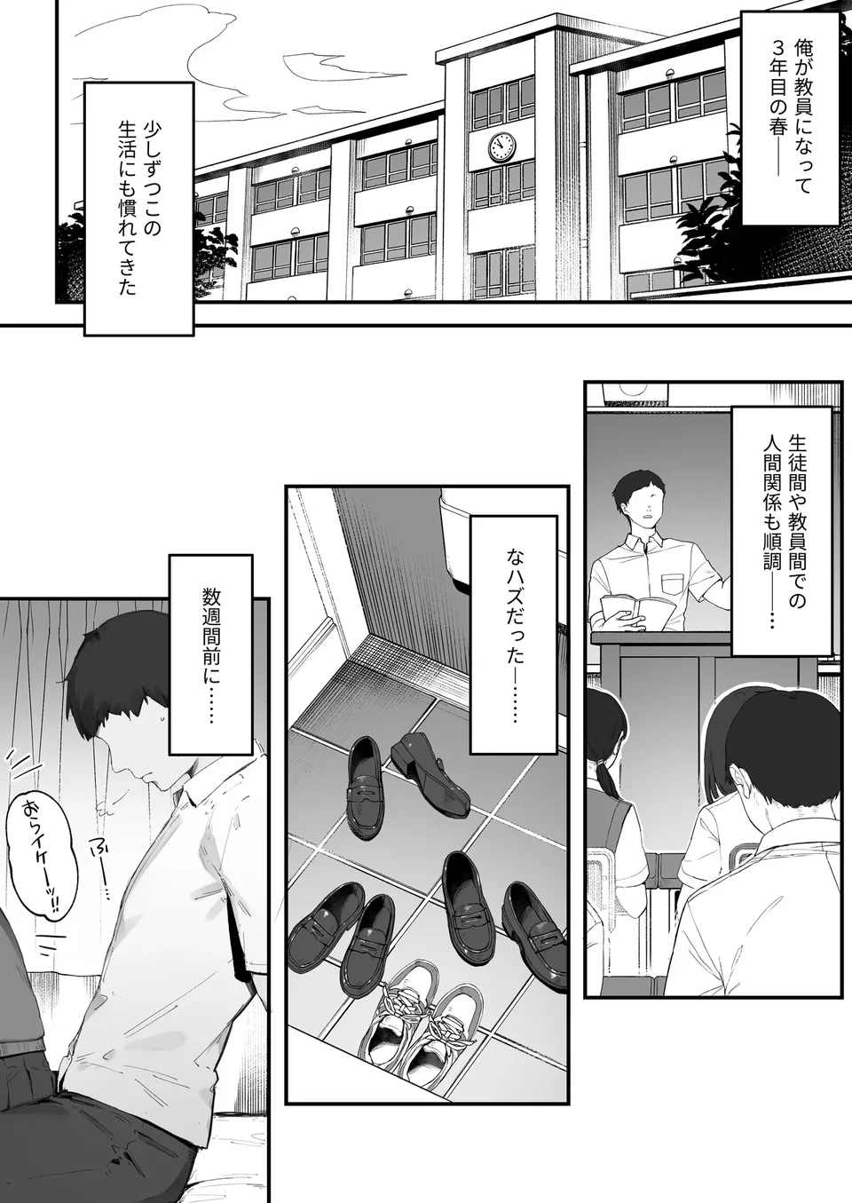 [にぎりうさぎ] 生徒に住所がバレたんだが終わったかもしれん 1-15