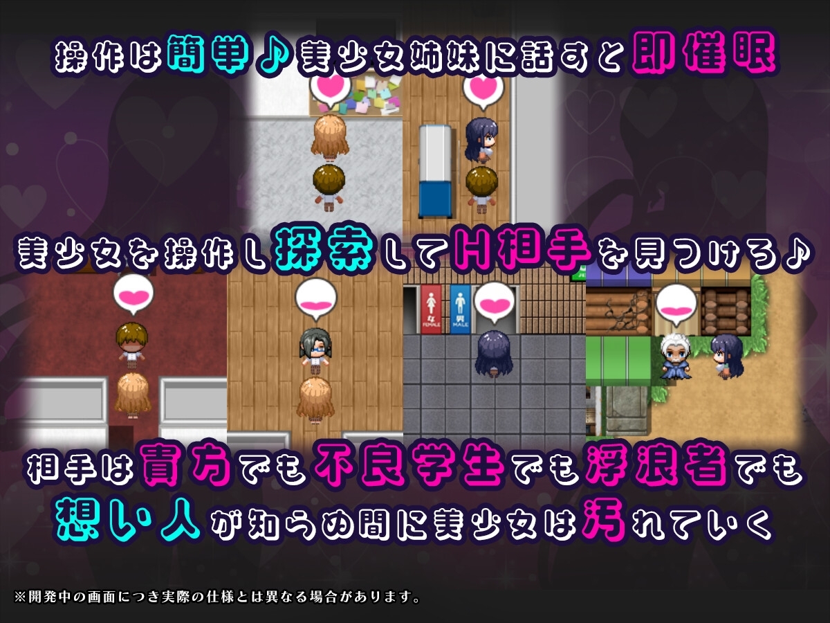 Cheat App NTR: Sisters Cocone and Shino, who are made to handle men's semen ver.1.0.4 1