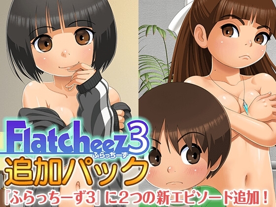 Flatcheez 3 ver.1.4.2 + DLC [JP-EN]