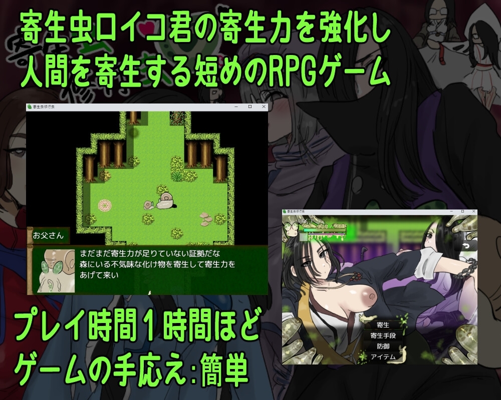 Parasitic Training Insect 1
