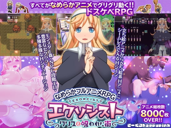 +EXORCIST+ Chris and the Cursed Town ver.1.04