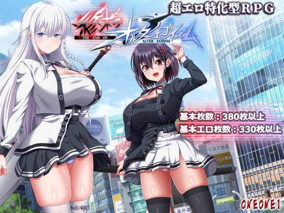 The End of Alter Egoism ver.1.02