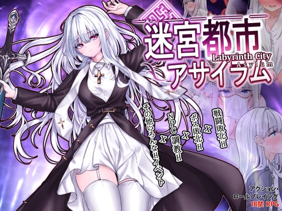 Labyrinth City Asylum ver.1.09