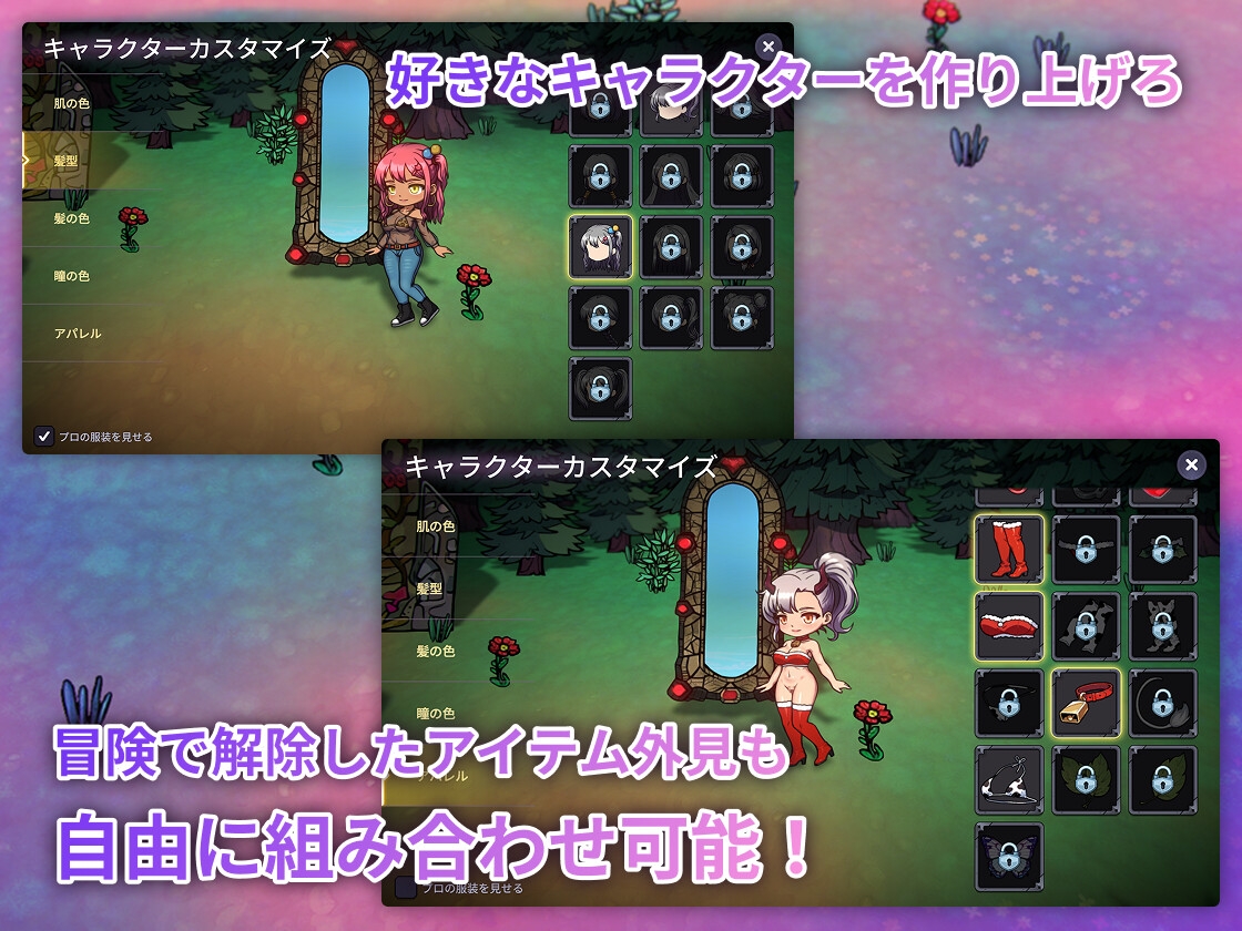 Humiliation Dungeon Survivors 1
