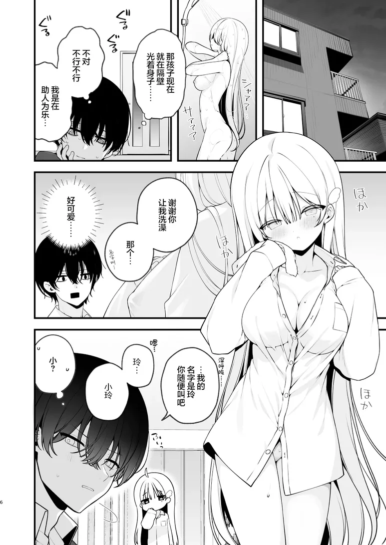 Preview 6