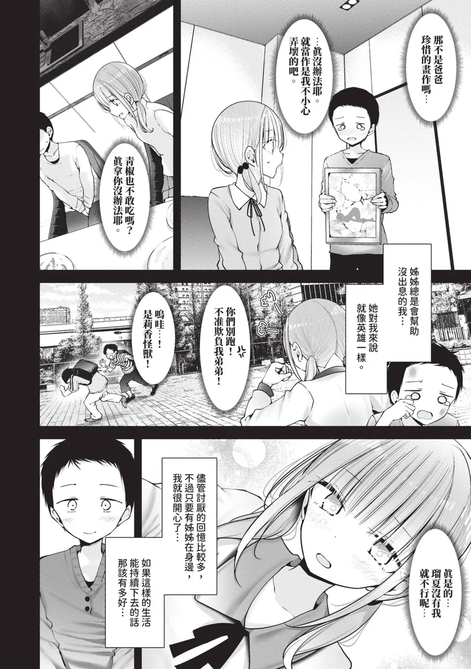 試讀預覽 5