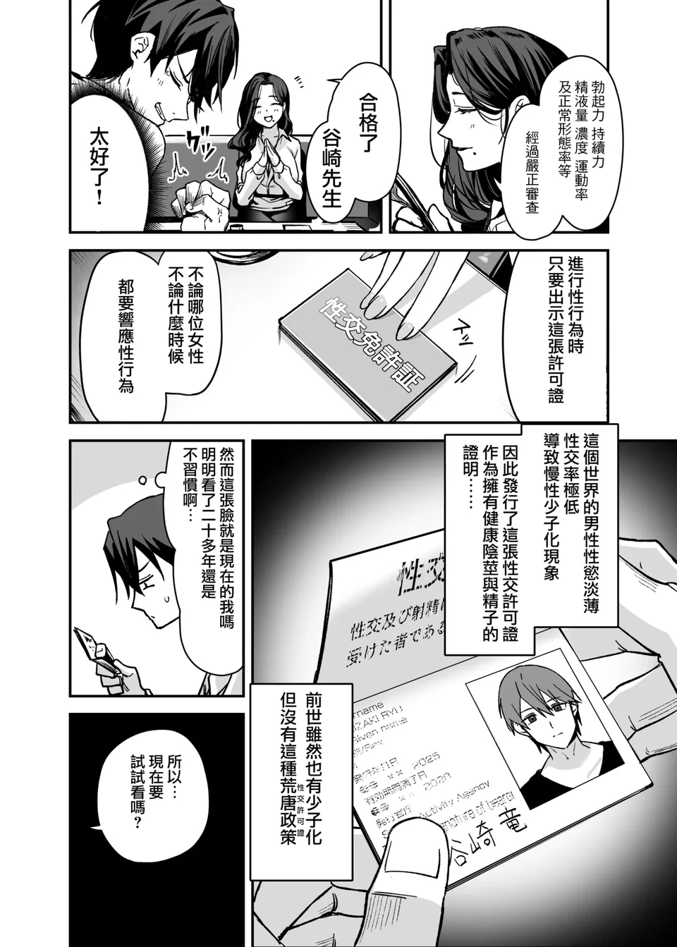 Preview 5