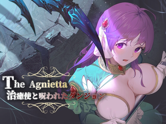 [B-flat] The Agnietta ~The holy healer & the cursed dungeon~ [Uncensored] 治癒使と呪われたダンジョン