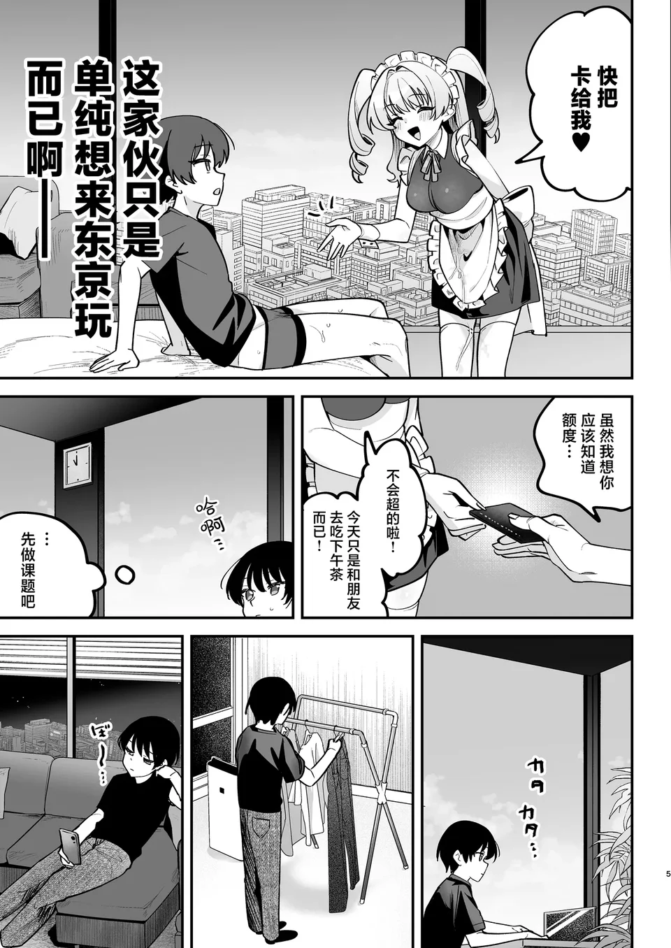 试读预览 6