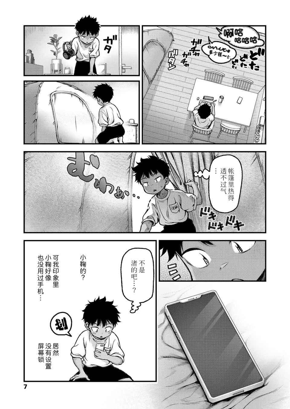 試讀預覽 5