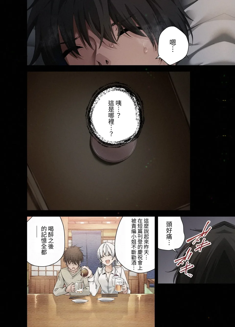 試讀預覽 4