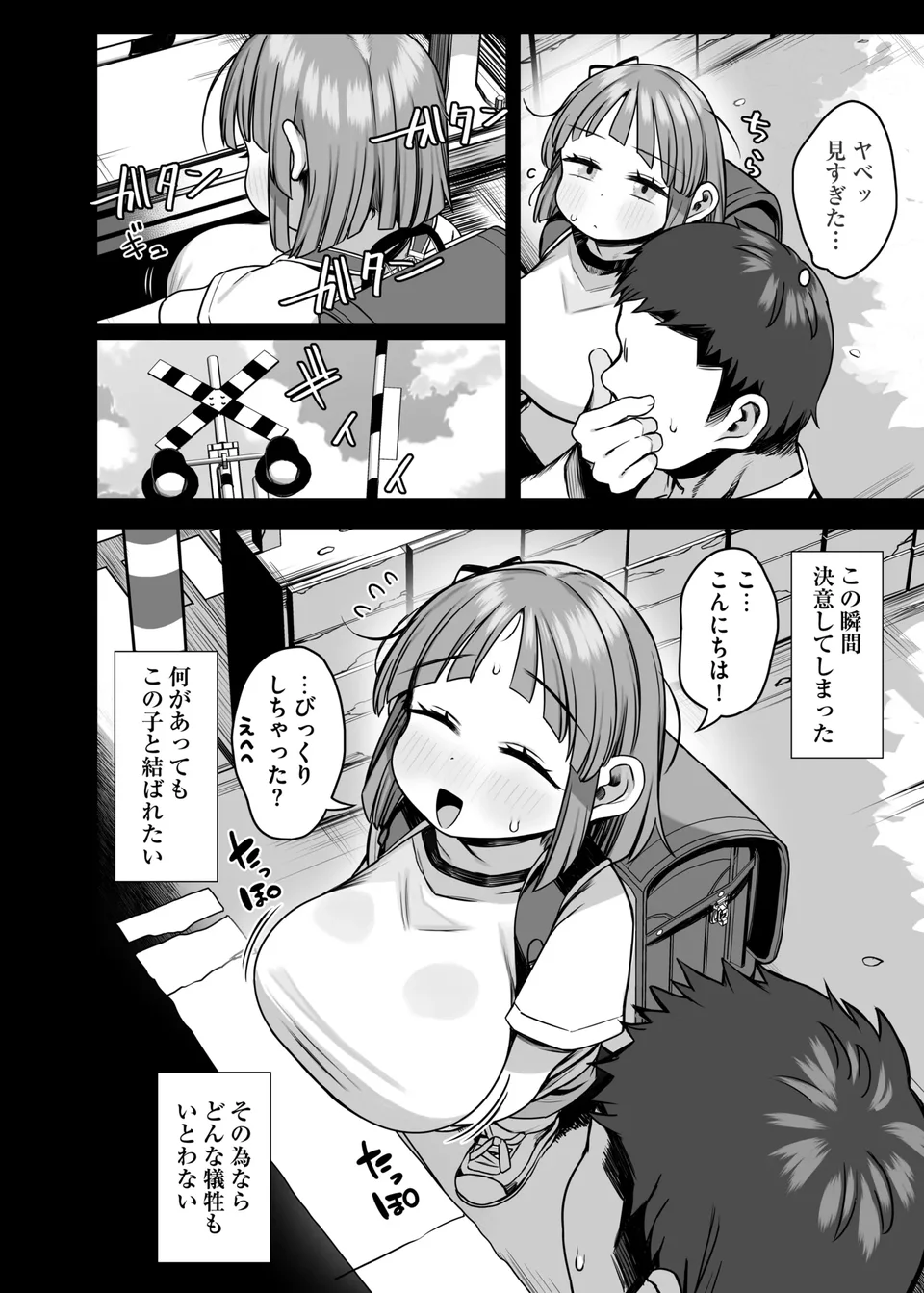 Preview 6