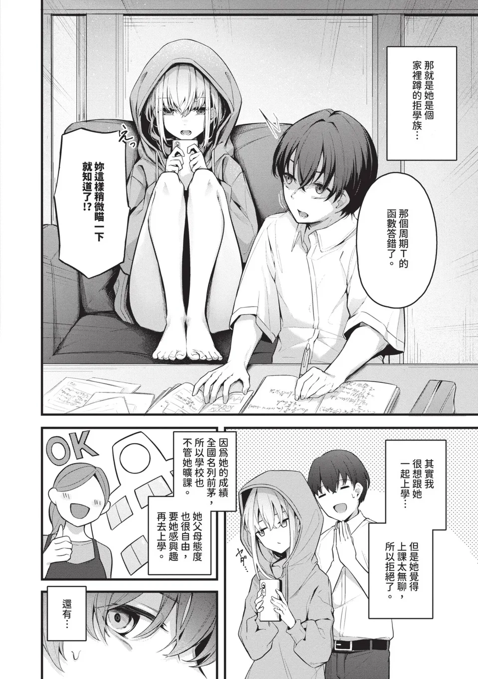 试读预览 5