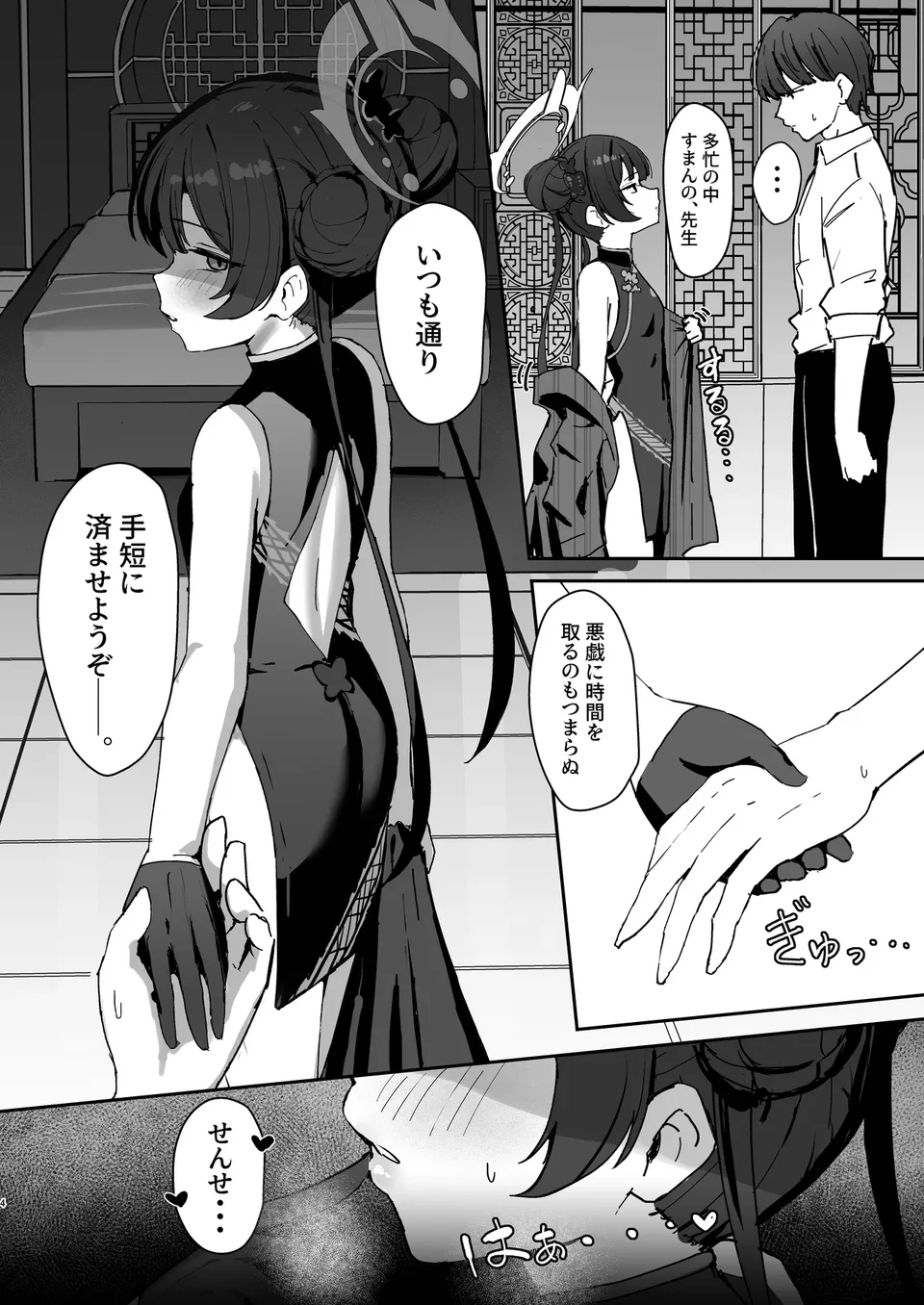 試讀預覽 3
