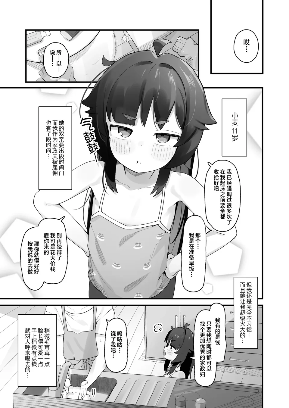 試讀預覽 3