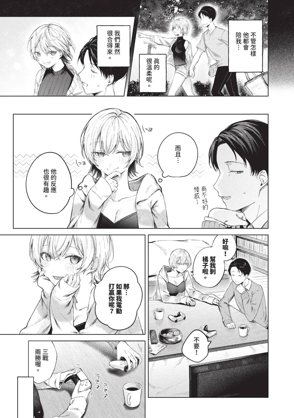 試讀預覽 6