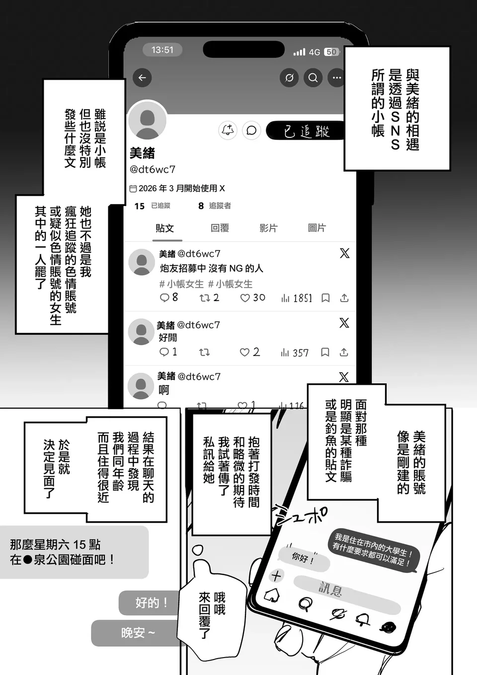 試讀預覽 2
