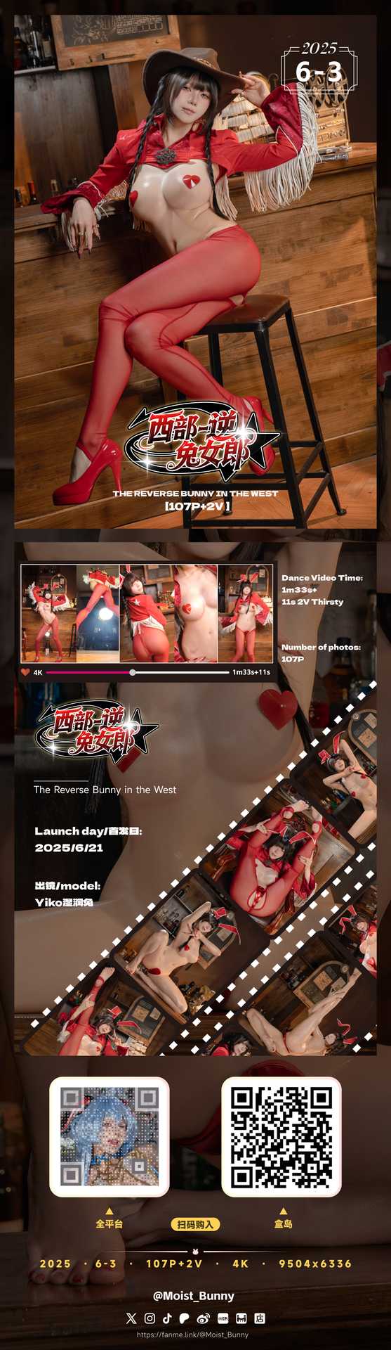 咬一口兔娘ovo (Yaokoututu) – Western Reverse Bunny Girl “108 photos and 2 videos”