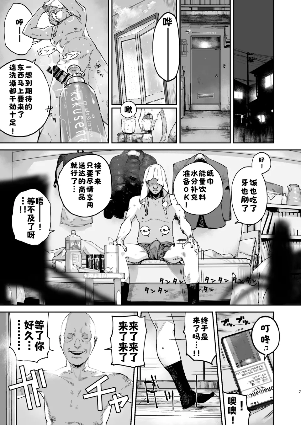 Preview 6