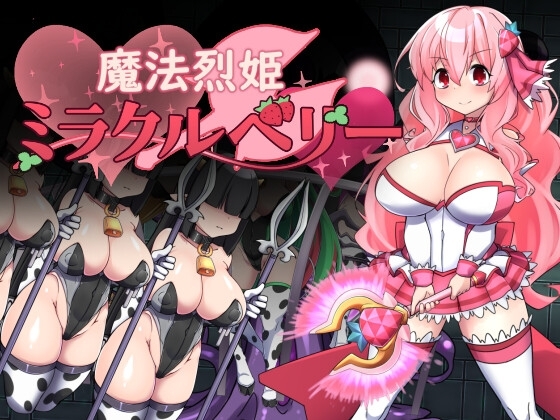 Magical Princess Miracle Berry