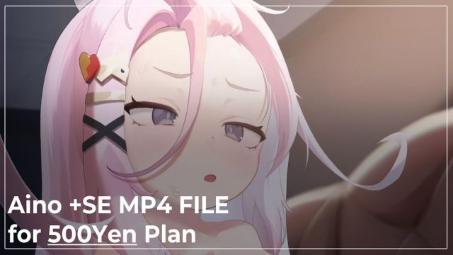 アイノ+SE