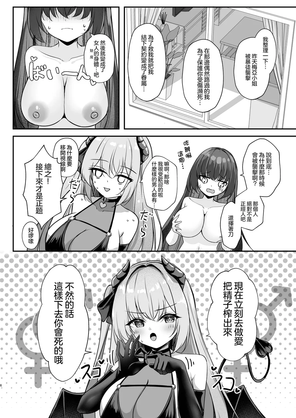 Preview 6