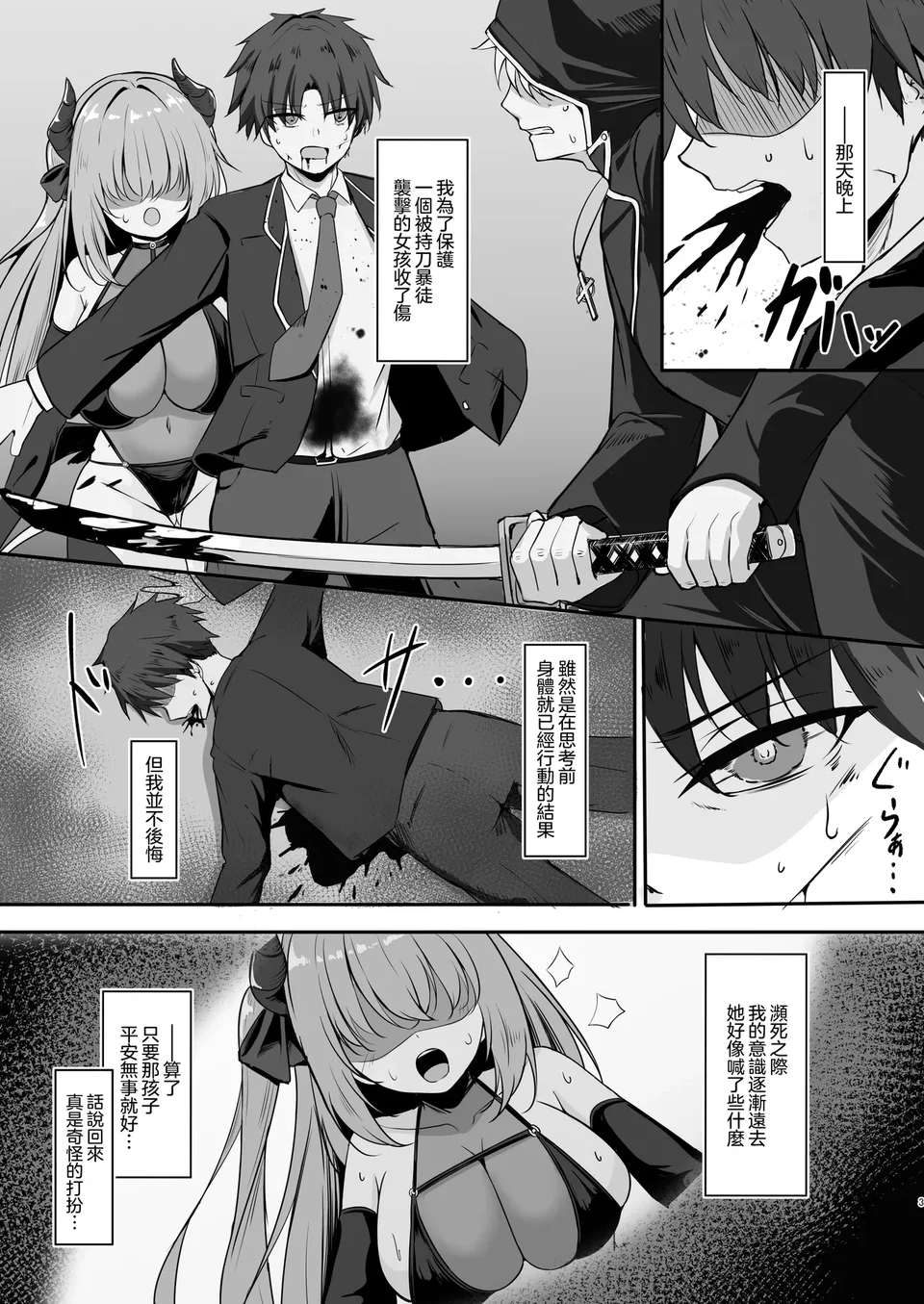 試讀預覽 3