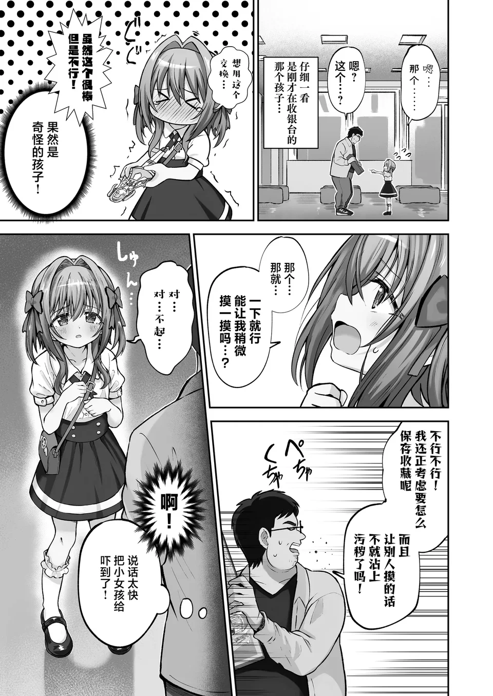 試讀預覽 6