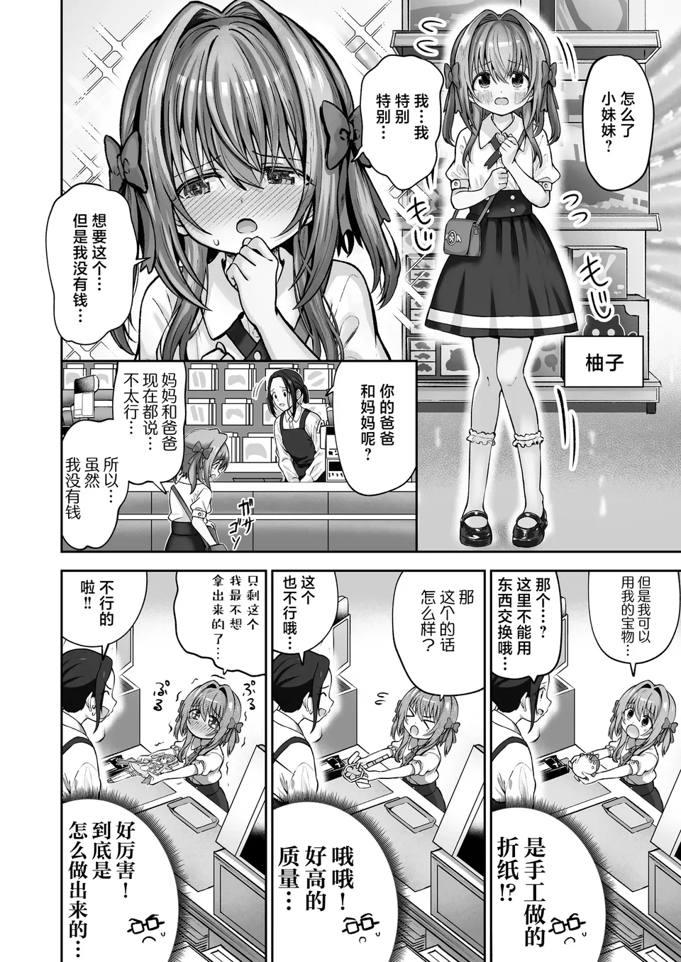 試讀預覽 3