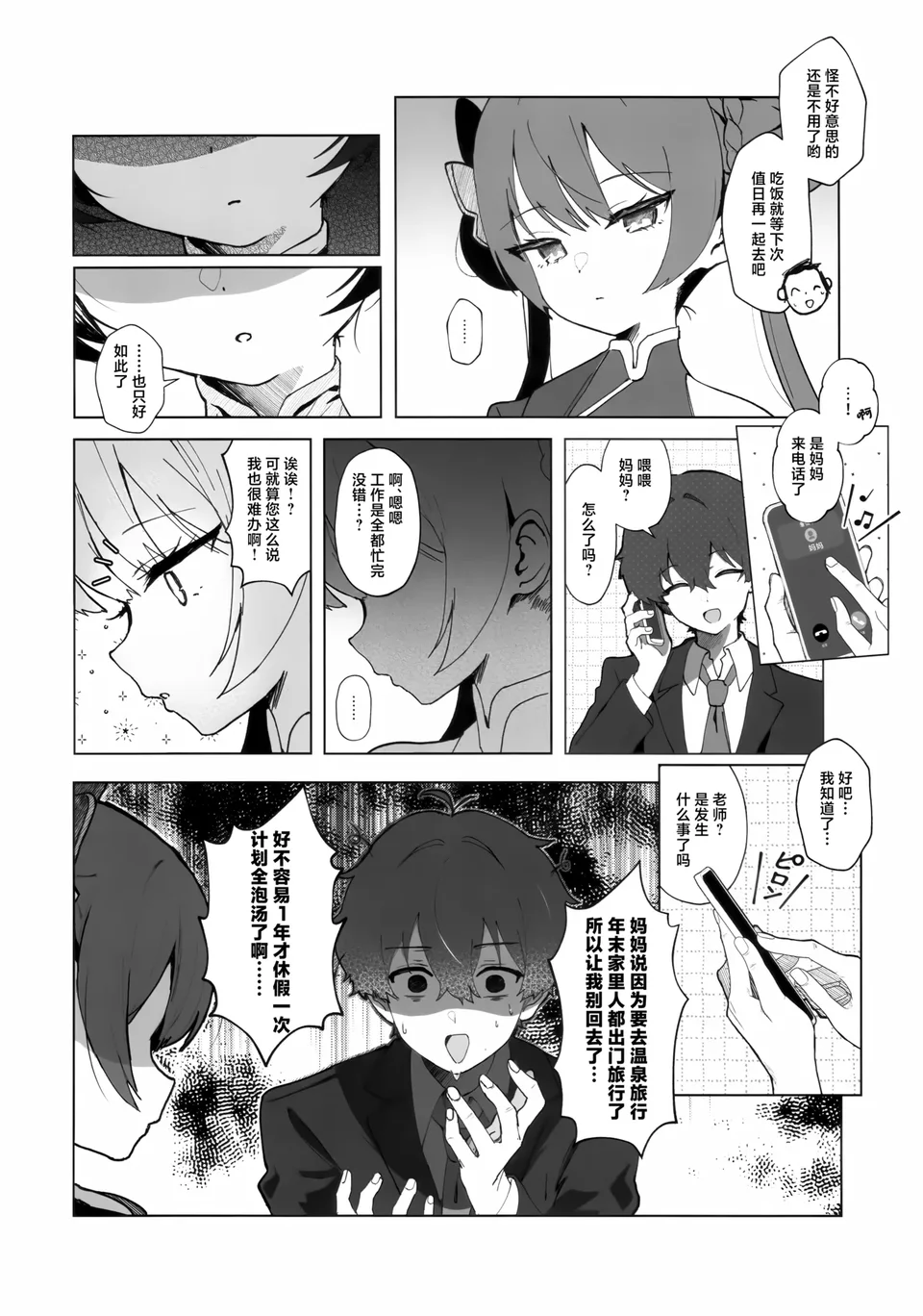Preview 6
