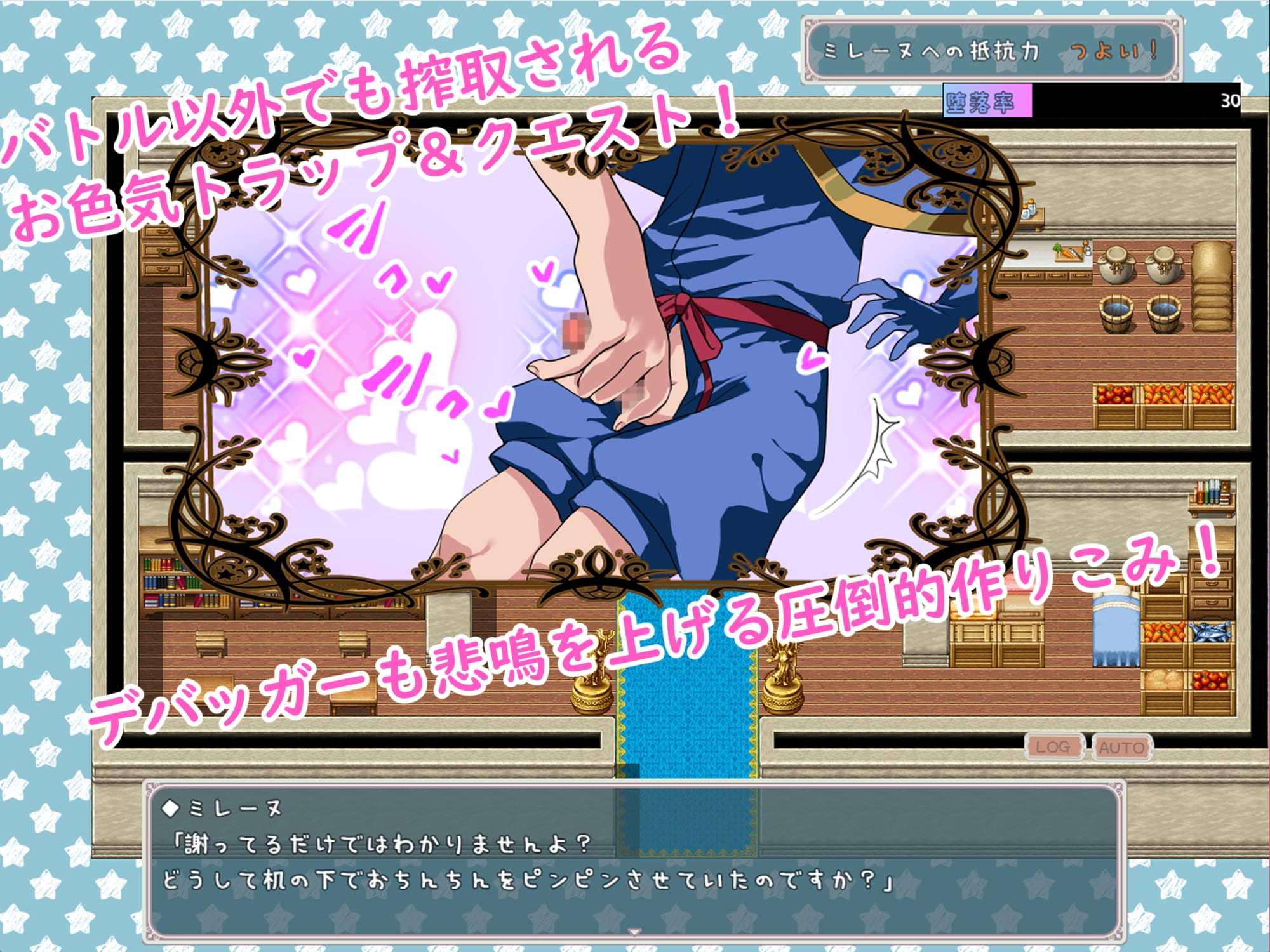 Me and Succubus ver.1.3 1