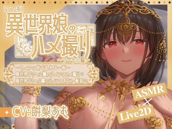 The Otherworld Girl Amateur Porn Actress - Arter Arc (PC-Android)