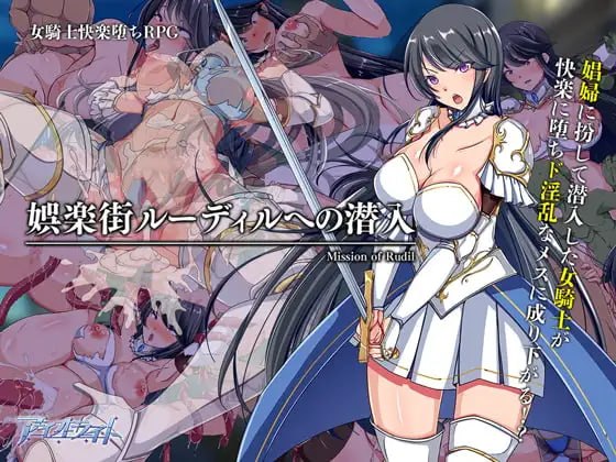 潜入欢乐城卢迪尔