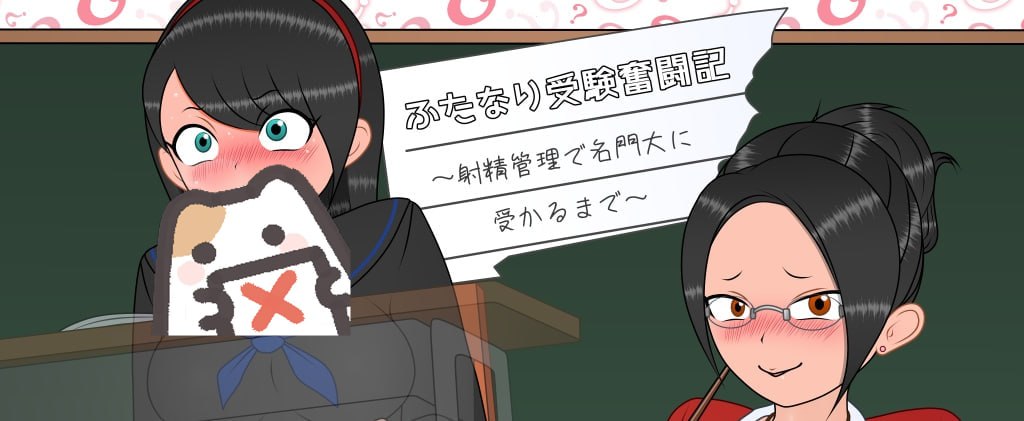 扶他那利受考奋斗记